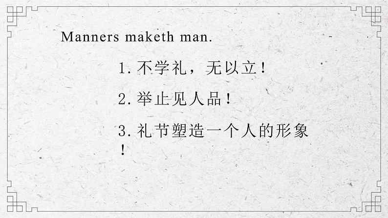 2022-2023学年统编版高中语文必修上册《词语积累与词语解释》课件06