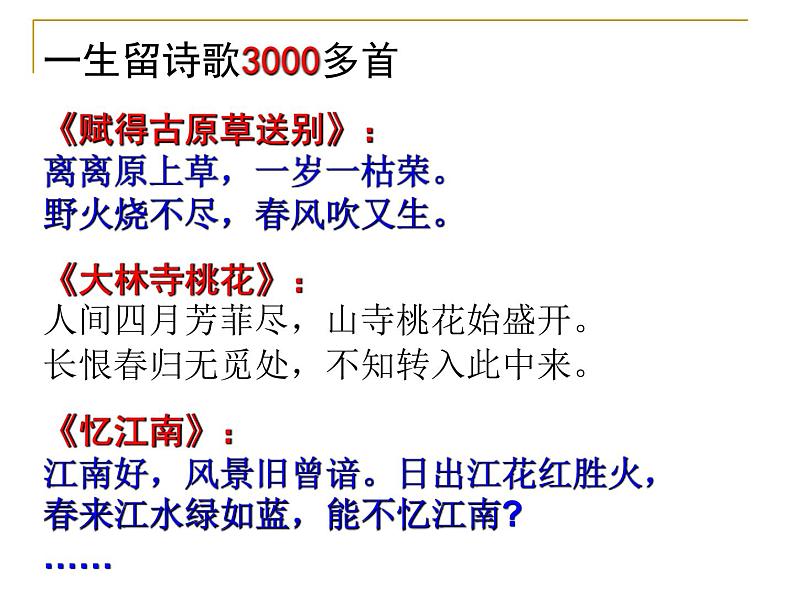 2022-2023学年统编版高中语文必修上册8.3《琵琶行（并序）》课件08