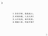 2022-2023学年统编版高中语文必修上册7《短歌行》《归园田居（其一）》理解性默写 课件