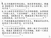 2022-2023学年统编版高中语文必修上册7《短歌行》《归园田居（其一）》理解性默写 课件