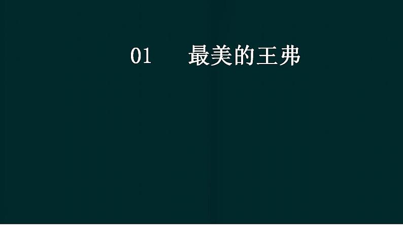 2022-2023学年统编版高中语文选择性必修上册古诗词诵读《江城子·乙卯正月二十日夜记梦》课件第2页