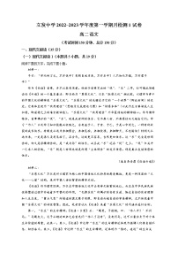 2023江苏省海安市立发中学高二9月月考语文试题word含解析