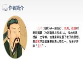 2022—2023学年统编版高中语文选择性必修上册6.2《五石之瓠》课件