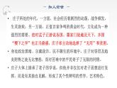 2022—2023学年统编版高中语文选择性必修上册6.2《五石之瓠》课件