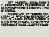 2022-2023学年统编版高中语文必修上册4.1《喜看稻菽千重浪》课件