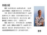2022-2023学年统编版高中语文选择性必修上册3.2《县委书记的榜样——焦裕禄》课件