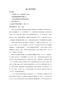 2023届河南省豫南名校高三上学期9月质量检测语文试卷（PDF版）