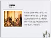 2022-2023学年统编版高中语文选择性必修上册9《复活（节选）》课件