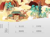 《登快阁》课件