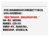 2022-2023学年统编版高中语文选择性必修上册《将进酒》课件