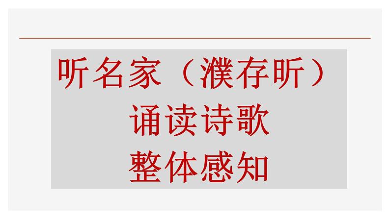 2022-2023学年统编版高中语文选择性必修上册《将进酒》课件第6页