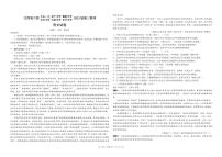 江西省上饶市、景德镇市六校2023届高三语文上学期10月联考试题（PDF版附答案）