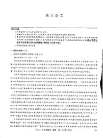 九师联盟2023届高三语文上学期10月联考试题（新高考）（PDF版附解析）