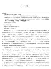 2023届山西省运城市高三上学期10月联考语文试卷（PDF版）