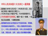 2022-2023學年統(tǒng)編版高中語文選擇性必修上冊2《長征勝利萬歲》《大戰(zhàn)中的插曲》群文閱讀課件