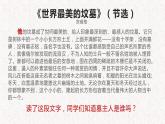 《复活》课件2022—2023学年统编版高中语文选择性必修上册