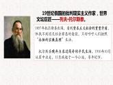 《复活》课件2022—2023学年统编版高中语文选择性必修上册