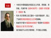 《复活》课件2022—2023学年统编版高中语文选择性必修上册