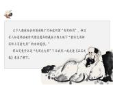 2022-2023学年高二语文统编版选择性必修上册同步备课课件  6.2《五石之瓠》