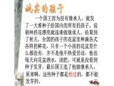 2022-2023学年统编版高中语文选择性必修上册5.2 《大学之道》课件