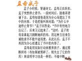 2022-2023学年统编版高中语文选择性必修上册5.2 《大学之道》课件