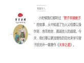 2022-2023学年统编版高中语文选择性必修上册5.2 《大学之道》课件