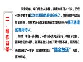 2022-2023学年统编版高中语文必修上册8.1 《梦游天姥吟留别》课件