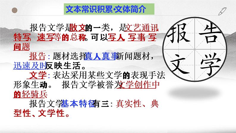 2022-2023学年统编版高中语文选择性必修中册7《包身工》课件05