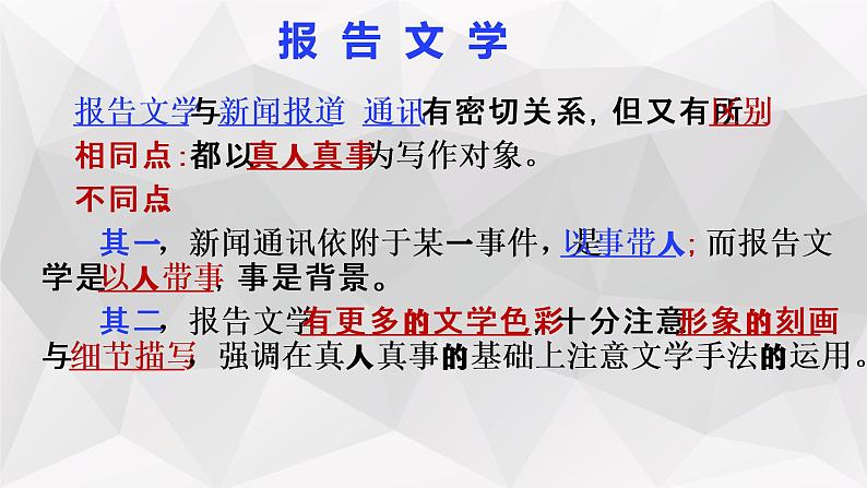 2022-2023学年统编版高中语文选择性必修中册7《包身工》课件06