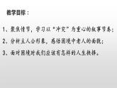2022-2023学年统编版高中语文选择性必修上册10《老人与海（节选）》课件