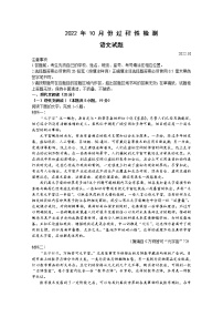 山东省潍坊市（安丘、诸城、高密）三县市2023届高三语文上学期10月联考试题（Word版附答案）