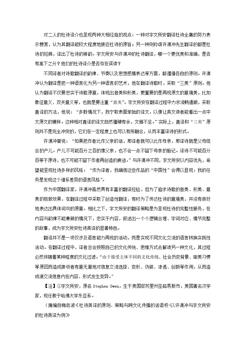 湖南省长沙市雅礼中学2022-2023学年高三语文上学期月考（二）试卷（Word版附答案）第3页