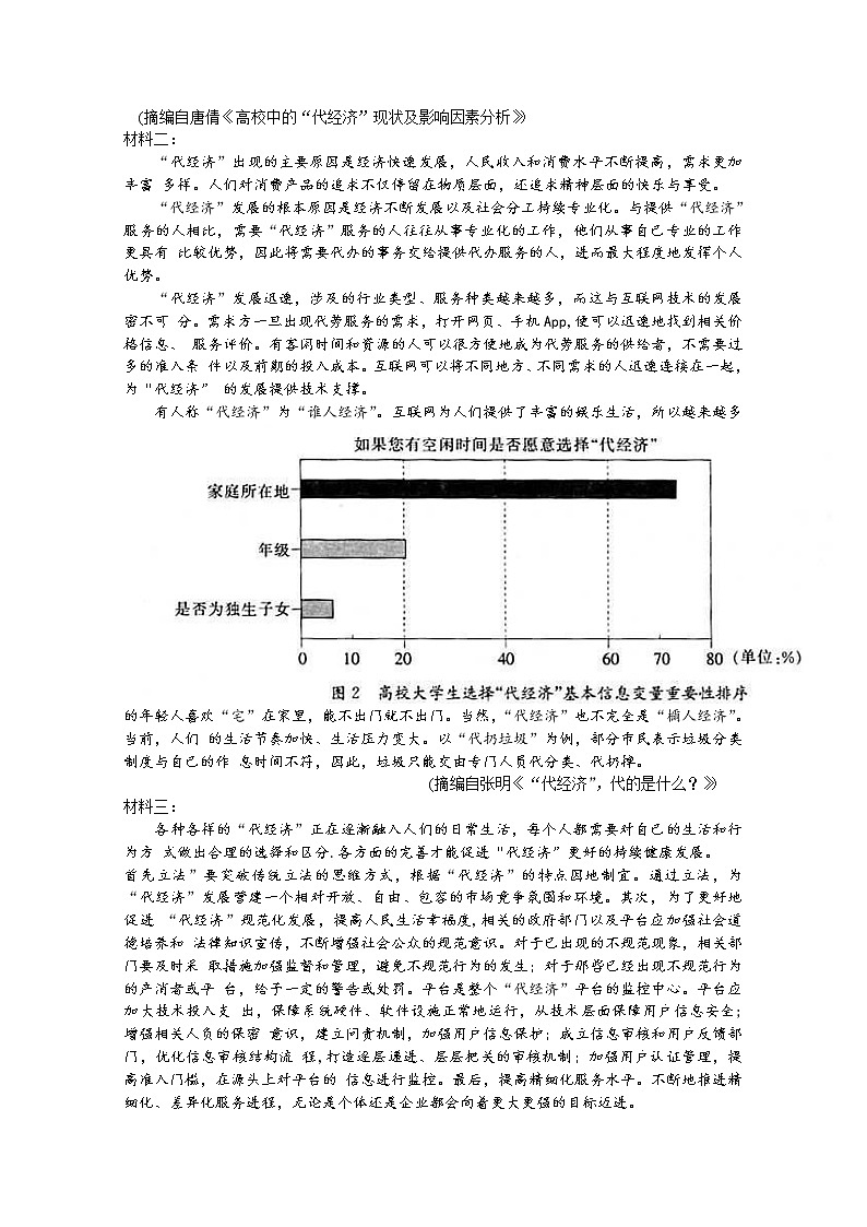 河南省豫南名校2022-2023学年高三语文上学期9月质量检测试题（Word版附答案）03