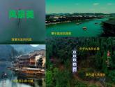 高中语文人教统编版选择性必修下册《边城》第二课时课件