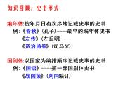 《苏武传》-2022-2023学年统编版高中语文选择性必修中册 课件