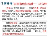 《过秦论》2022-2023学年统编版高中语文选择性必修中册 课件