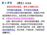 《过秦论》2022-2023学年统编版高中语文选择性必修中册 课件