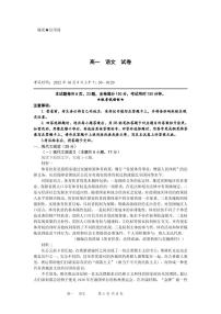 湘鄂冀三省七校2022-2023学年高一上学期10月联考语文试卷（PDF版）