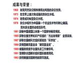 2022-2023学年高中语文统编版必修上册4.1《喜看稻菽千重浪》课件