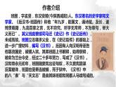 《苏武传》-2022-2023学年统编版高中语文选择性必修中册+ 课件