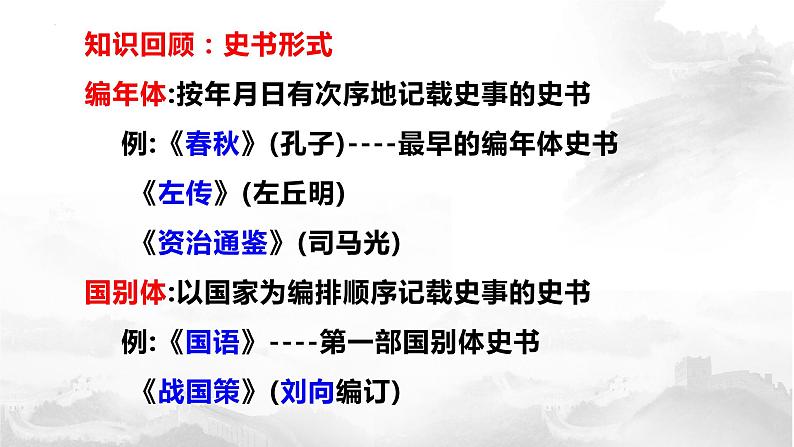 《苏武传》-2022-2023学年统编版高中语文选择性必修中册+ 课件07