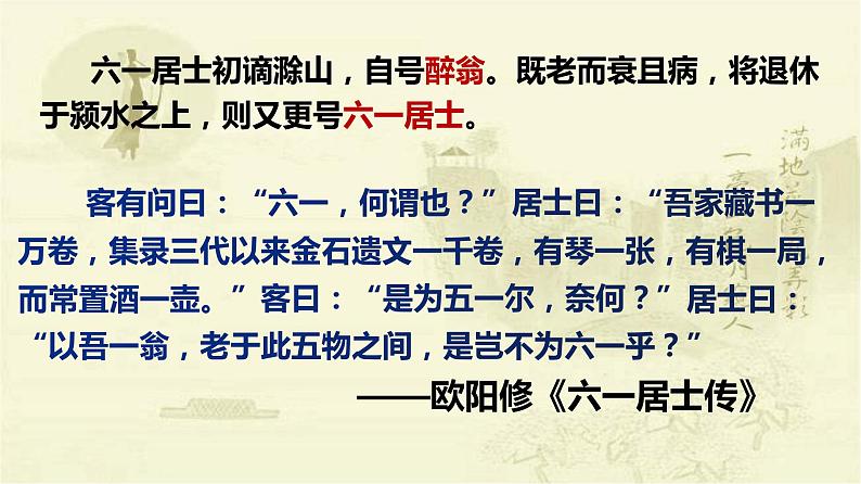 2022-2023学年统编版高中语文选择性必修中册11.2《五代史伶官传序》课件03