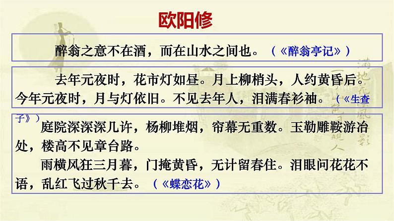 2022-2023学年统编版高中语文选择性必修中册11.2《五代史伶官传序》课件04