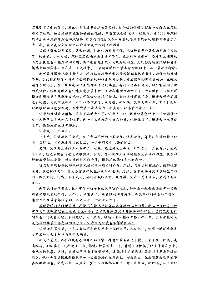 2023安徽省部分省示范中学高二上学期阶段性联考试题（10月）语文含答案03