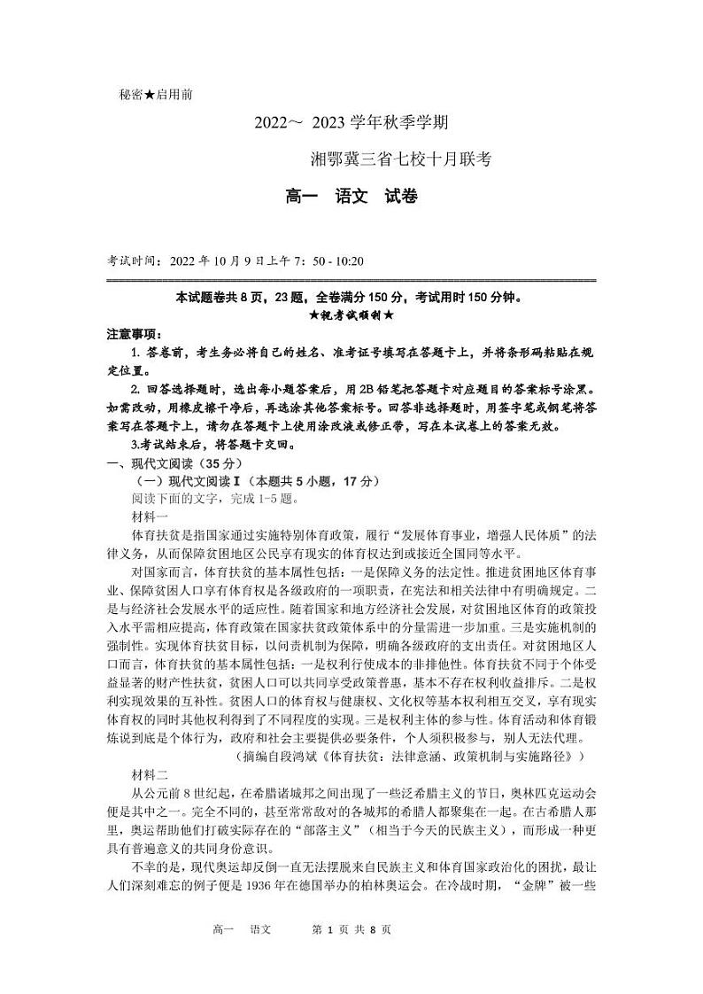 语文试题第1页