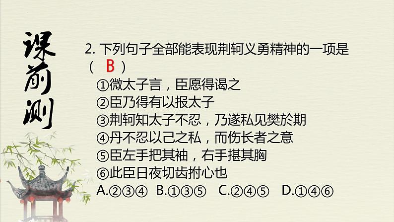 2021-2022学年统编版高中语文必修下册2《烛之武退秦师》课件03