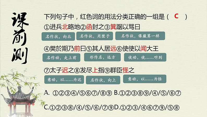 2021-2022学年统编版高中语文必修下册2《烛之武退秦师》课件04