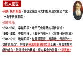 2022-2023学年统编版高中语文选择性必修上册9.《复活（节选）》课件