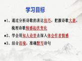 2021-2022学年统编版高中语文选择性必修下册古诗词诵读《拟行路难·其四》课件