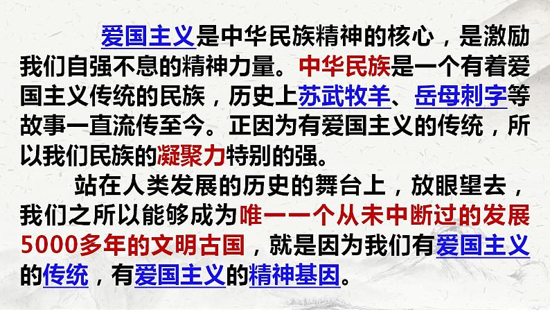 2022-2023学年统编版高中语文选择性必修中册10.《苏武传》课件01